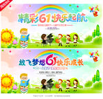 幼儿园六一儿童节