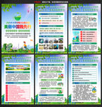2025年六五环境日