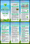 2025年六五世界环境日展架