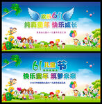六一幼儿园 文艺晚会