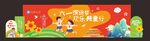 六一美陈