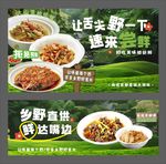 餐饮海报