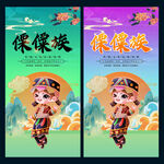 傈僳族