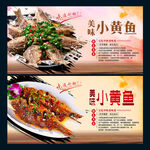 小黄鱼