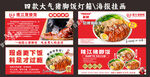 猪脚饭海报