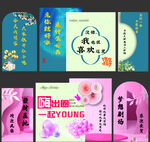 创意海报设计素材集合