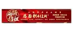 商铺出租