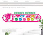 妇女之家文化墙