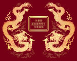 金龙双龙戏珠龙纹
