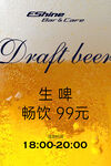 啤酒