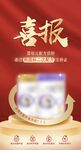 喜讯传来 开启美好新篇