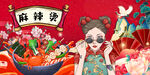 麻辣烫