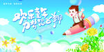 六一海报