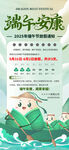 端午节放假通知海报