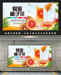 蜂蜜柚子茶