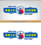 警队文化墙