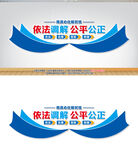 依法调解公平公正