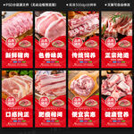 猪肉海报