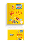 毕业纪念册 