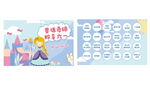 幼儿园游园闯关卡