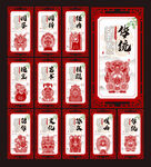 京剧文化