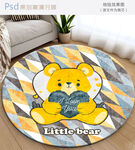 可爱小熊图案圆形地毯