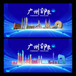 广州 