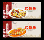 武昌鱼
