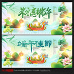 端午节海报
