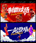 篮球