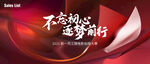 不忘初心