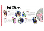 少数名族