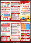 2025年全国安全生产月三折页