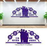 公安文化墙