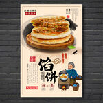 馅饼
