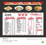 特色凉面