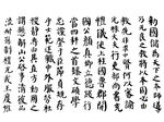 书法作品展示古朴汉字韵味