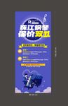 钢琴 艺术培训展架促销活动