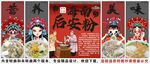 国潮海南后安粉装饰画背景墙