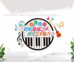 音乐室文化墙