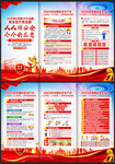 2025年全国安全生产月