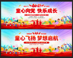 六一文艺汇演