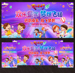 幼儿园毕业舞台背景展板