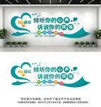 心灵驿站文化墙