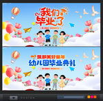幼儿园毕业