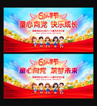 童心向党