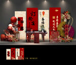 订婚宴