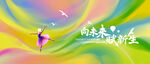 黄绿色背景