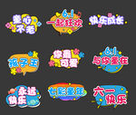 六一儿童节手举牌