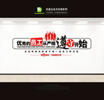 企业文化墙